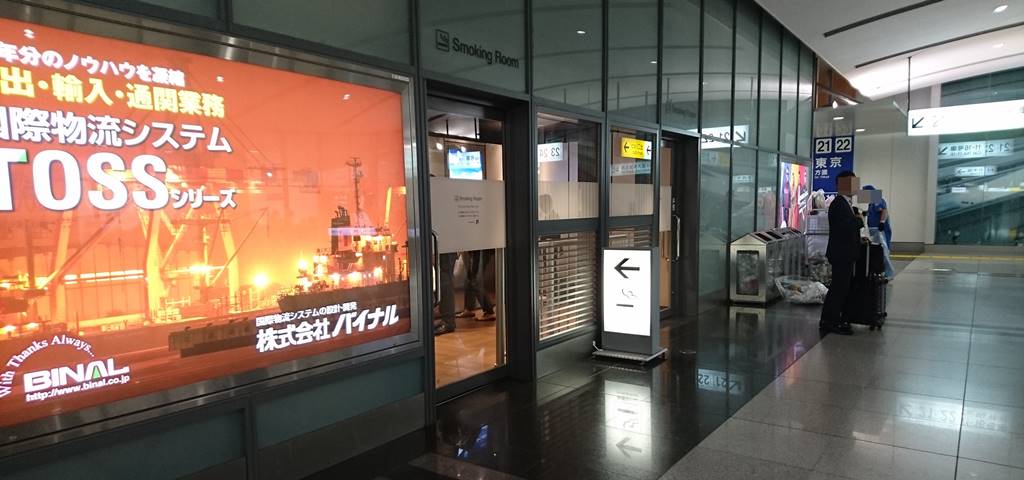 品川駅の喫煙所