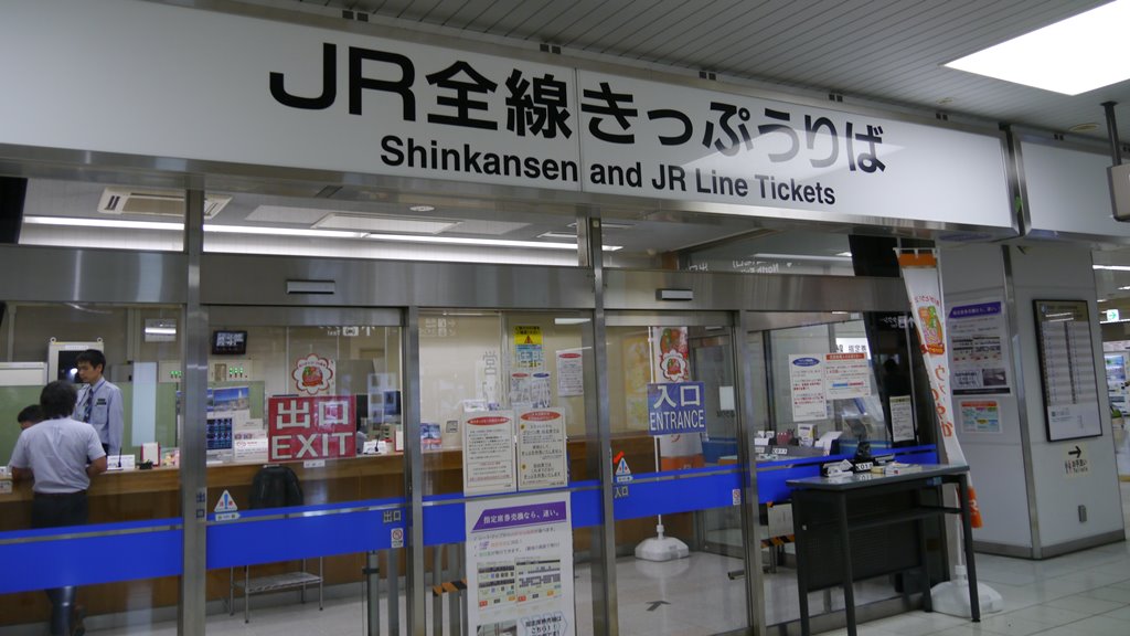 新幹線の指定席券を窓口で変更する方法｜東海道新幹線の予約ガイド