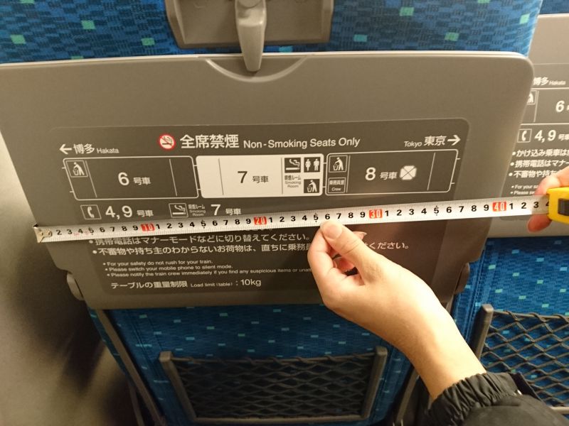 新幹線座席横幅