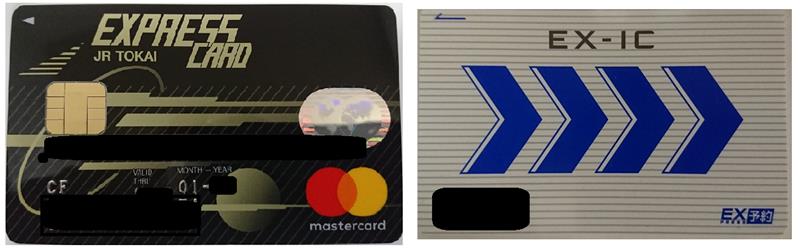 エクスプレスカードとEX-ICカード
