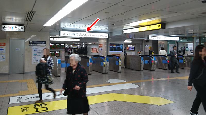 新幹線の改札乗換出口