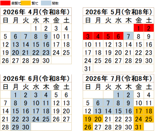 JR東海 2026年4-7閑散期、繁忙期カレンダー