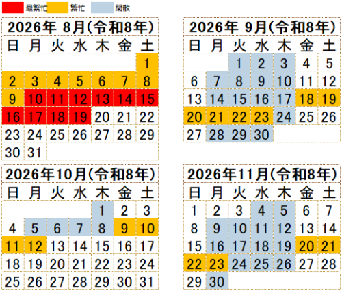 JR東日本 2026年8-11閑散期、繁忙期カレンダー