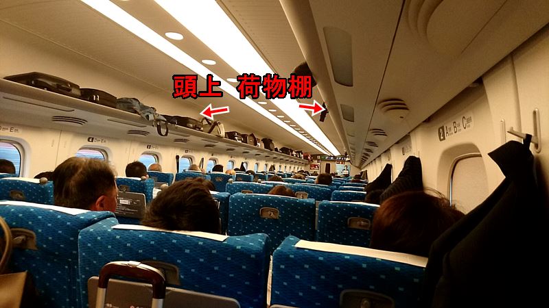 新幹線でスーツケースが置ける3つの場所 東海道新幹線の予約ガイド
