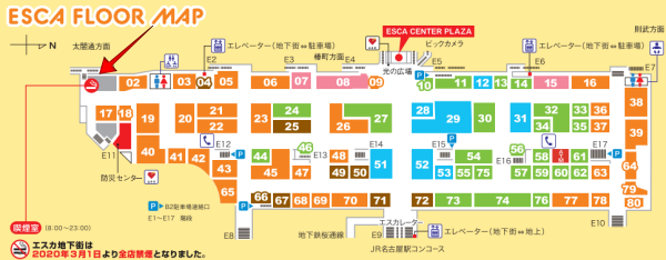 エスカ地下街地図