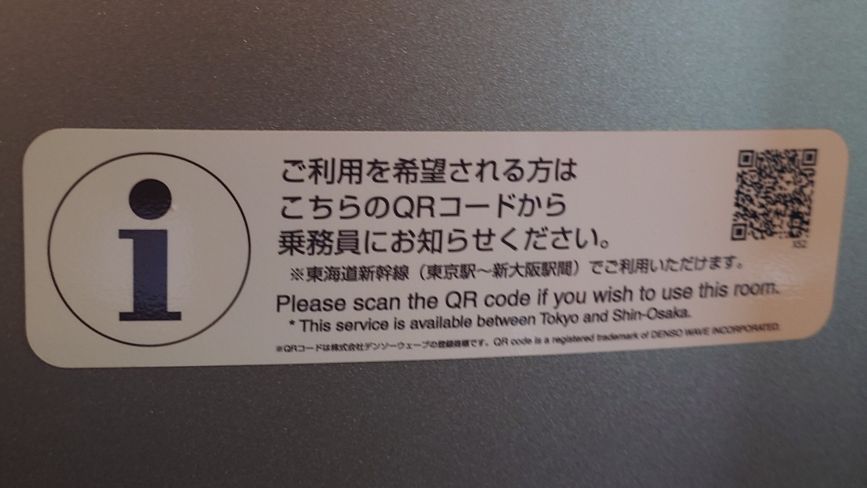 多目的室のQRコード