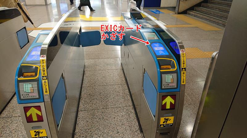 新幹線改札機で交通系ICカードをかざす場所