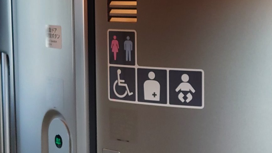 新幹線列車内のトイレドア
