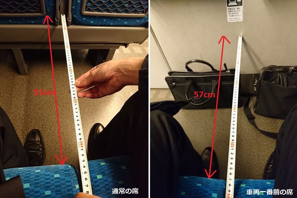新幹線の座席広さ比較